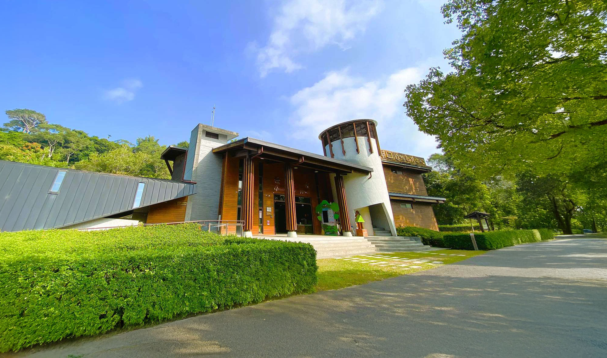 園區設施-綠意館