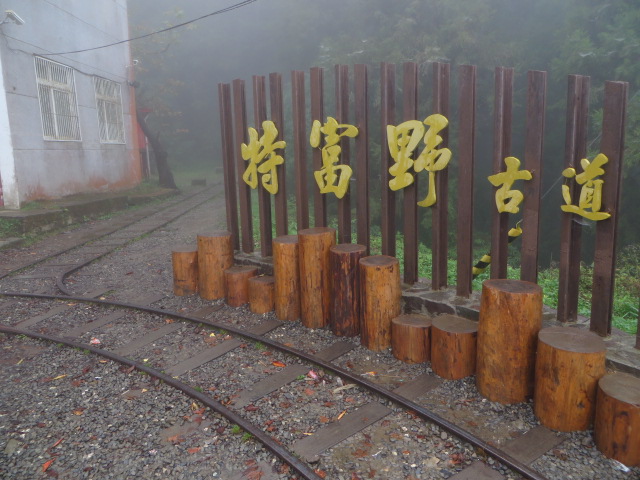 步道入口(自忠端)