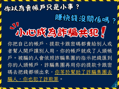 人頭戶頭