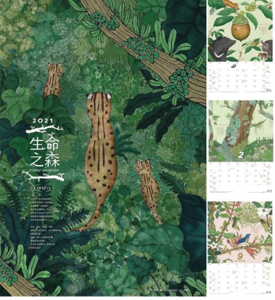 110年林務局「生命之森─種間關係」月曆