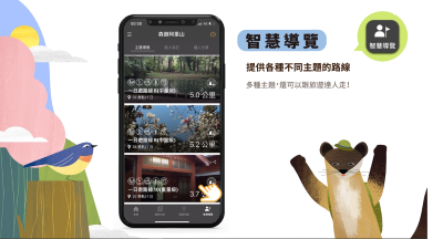 訊息專區 最新消息 下載森遊阿里山樂遊森林心情好