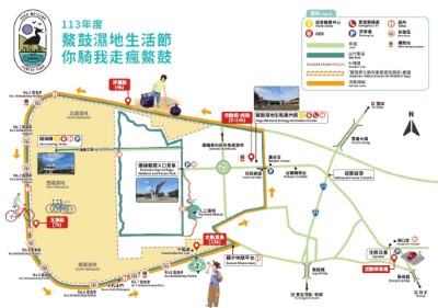 林業保育署嘉義分署於今年11月鰲鼓濕地生活節將舉辦「你騎我走瘋鰲鼓」活動，帶領民眾深度體驗鰲鼓之美