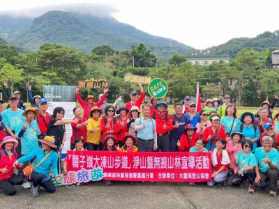 農業部林業及自然保育署嘉義分署與大臺南登山協會合作舉辦關子嶺大凍山及雞籠山步道淨山活動