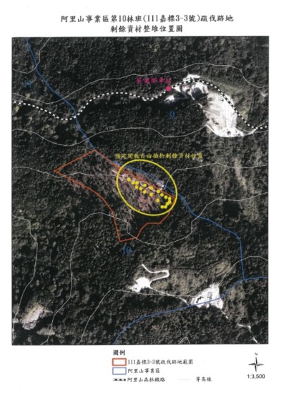 阿里山事業區第10林班林業剩餘資材撿拾區域位置圖