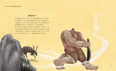 《鄒的動物書》介紹鄒族與自然動物互動的過程及傳統智慧
