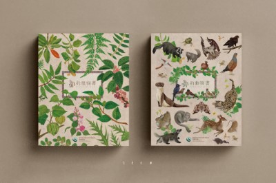 林業保育署嘉義分署發行《鄒的植物書》、《鄒的動物書》電子書，滿足不同讀者需求，帶領大家一起走入鄒族眼中的自然世界
