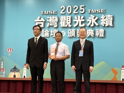林業保育署嘉義分署轄管阿里山國家森林遊樂區榮獲2025台灣觀光永續獎-永續旅遊目的地金級獎殊榮
