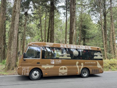 阿里山國家森林遊樂區自104年起採用電動中巴作為園區內導覽車種，創造低碳、環保、綠能的遊園環境
