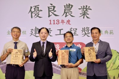 林業保育署嘉義分署於113年度優良農業建設工程榮獲1件特優、2件優等、2件佳作的肯定，由李定忠分署長率工程團隊接受表揚