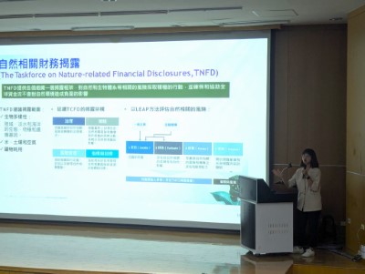 嘉義分署自然保育科科長許玉青向企業夥伴說明自然相關財務揭露(TNFD)與保育工作的連結