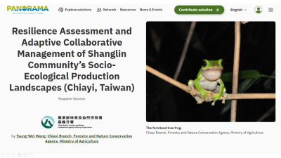 林業保育署嘉義分署以引導社區投入在地物種諸羅樹蛙保育的尺度為案例，榮獲刊登於PANORAMA平台