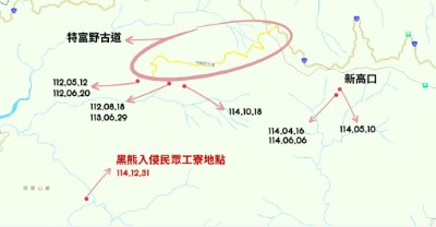 黑熊入侵工寮點位及林業保育署嘉義分署近年拍到黑熊點位最近的距離為3.8公里
