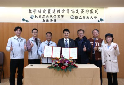 林業保育署嘉義分署與嘉義大學2日簽署「教學研究建教合作協定」