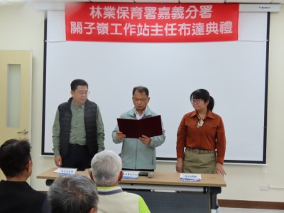 分署長李定忠(中)布達專員張雯婷(右)陞任關子嶺工作站主任